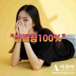 출장 중에도 가능한 힐링, 출장마사지의 모든 것